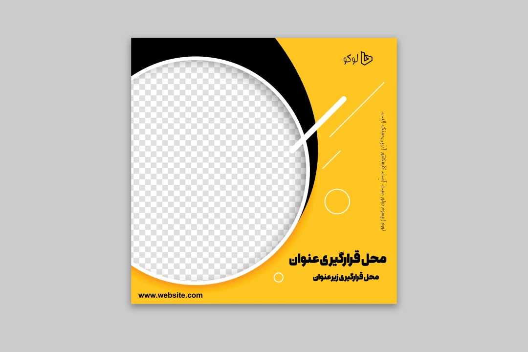 طرح لایه باز تراکت تبلیغاتی
