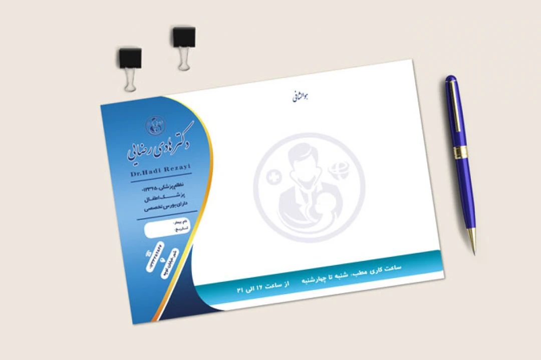 سرنسخه پزشک اطفال