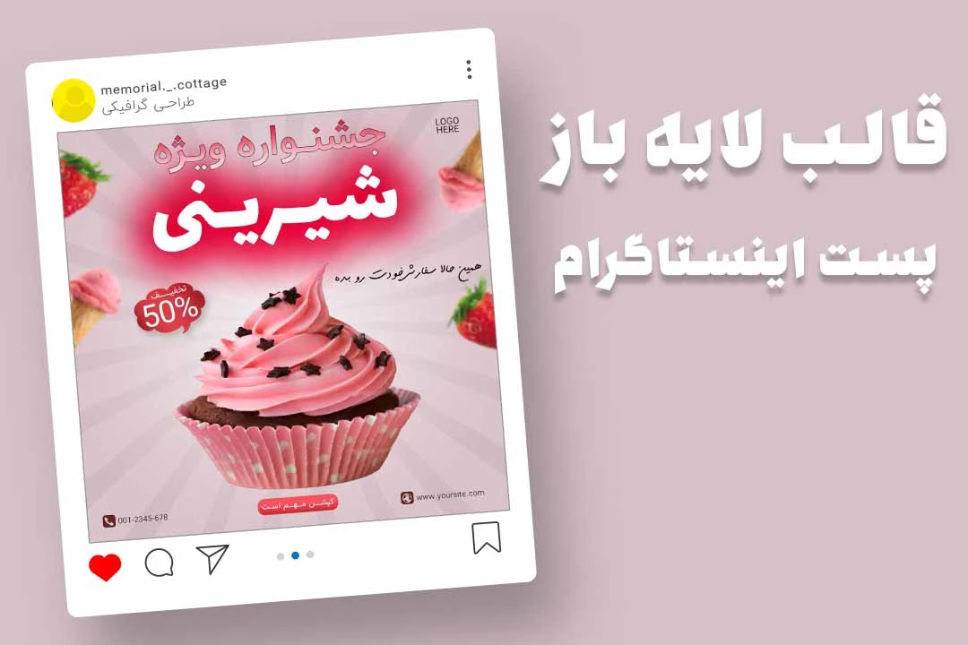 قالب لایه باز پریمیوم پست اینستاگرام فروش ویژه محصولات psd