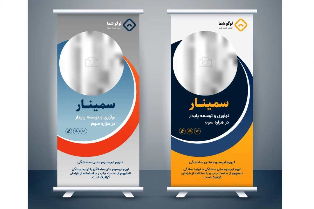 طرح لایه باز بنر استند تبلیغاتی حرفهای | فرمت EPS + فونتها