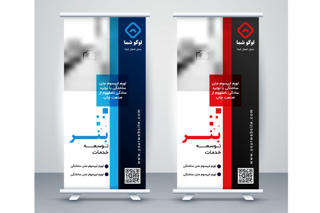 طرح لایه باز بنر استند تبلیغاتی حرفهای | فرمت EPS + فونتها