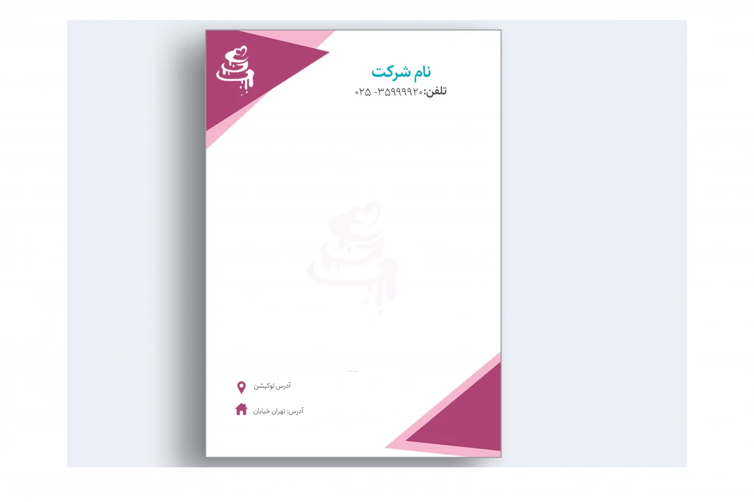 نامه اداری لایه باز فتوشاپ