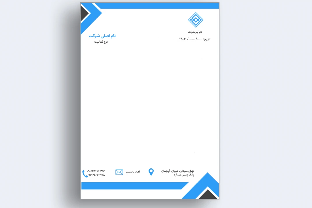 نامه اداری شرکت و موسسه