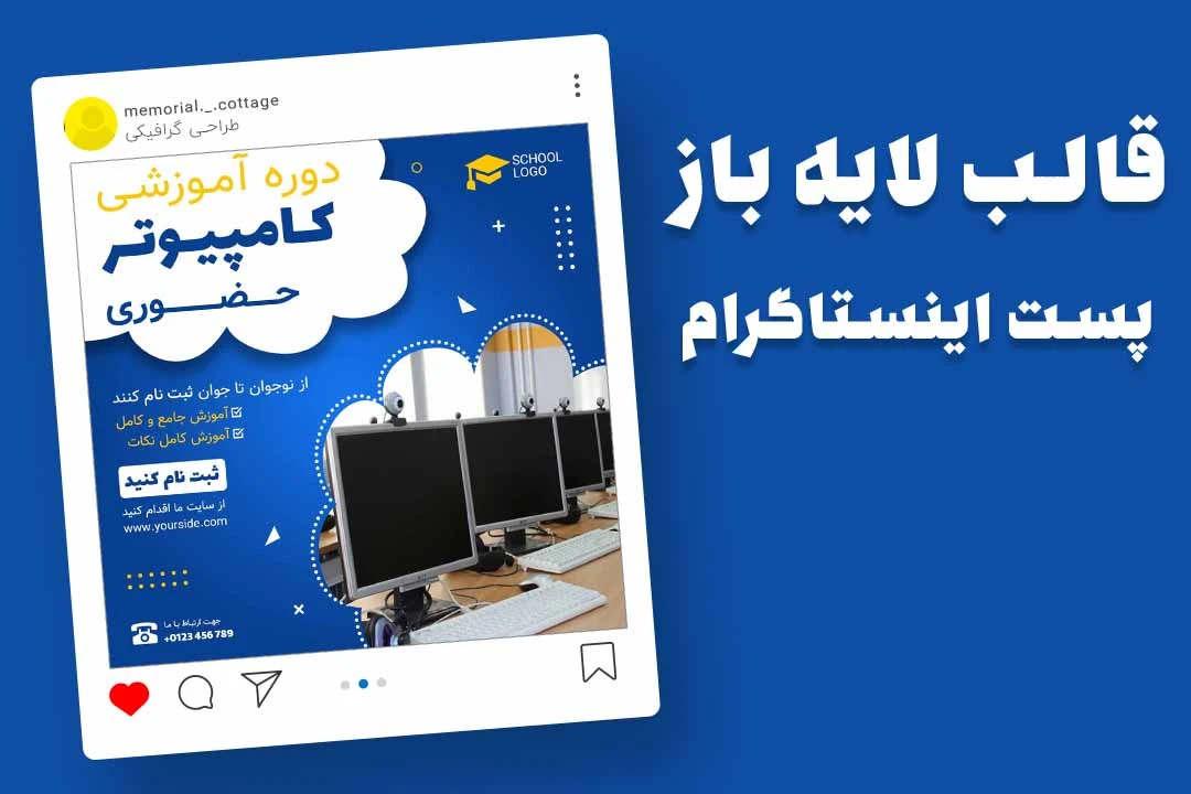 قالب لایه باز پریمیوم پست اینستاگرام کمپین فروش دوره psd