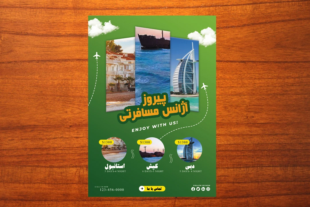 تراکت تبلیغاتی سفر و آژانس مسافرتی و گردشگری شماره 171