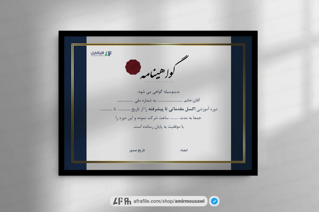 دانلود فایل لایه باز گواهی نامه پایان دوره کلاسیک 2