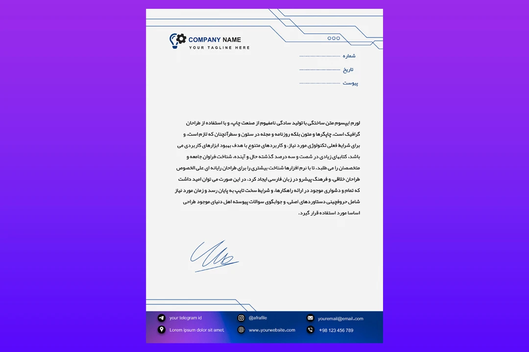 فایل لایه باز سربرگ اداری