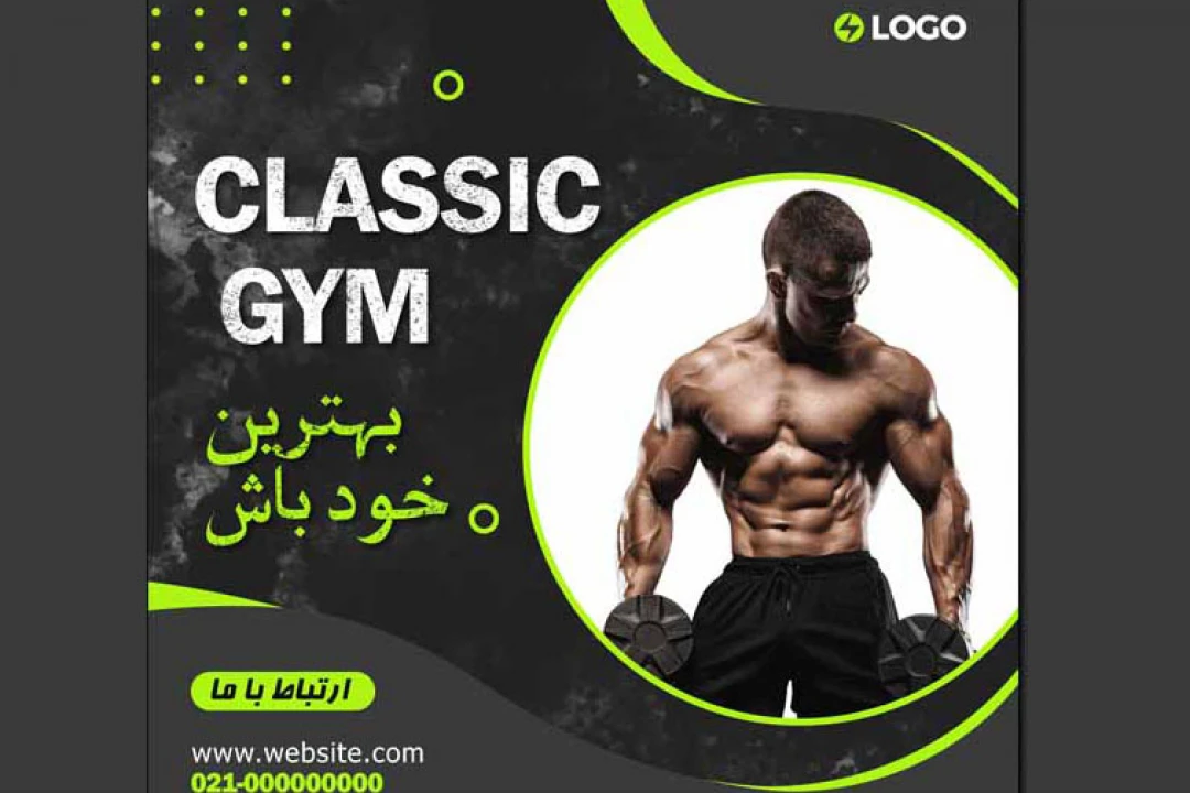 پوستر باشگاه بدنسازی و فیتنس