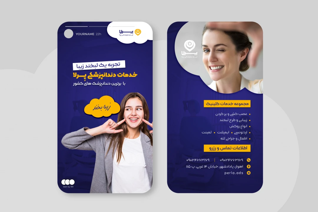 طرح استوری اینستاگرام کلینیک دندانپزشکی