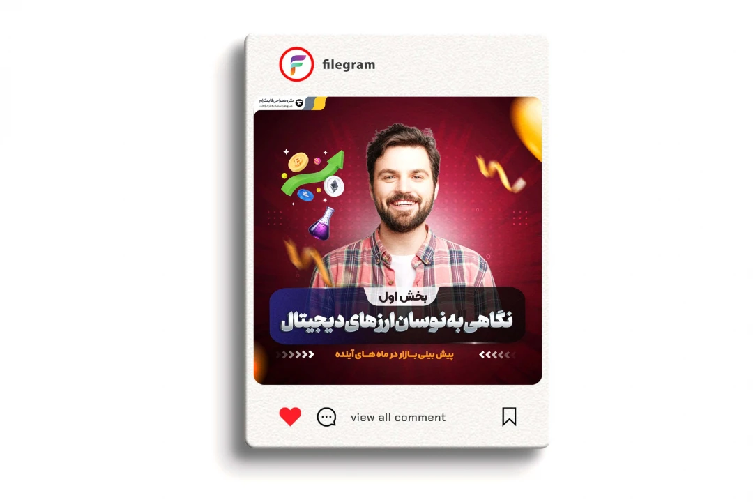 دانلود کاور لایهباز مناسب کارشناس ارز دیجیتال