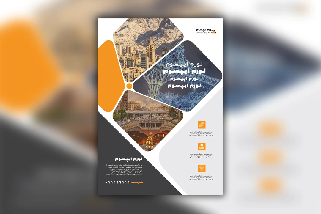 فایل PSD لایهباز تراکت حرفهای املاک و کسبوکار | طرح چندمنظوره با قابلیت ویرایش کامل