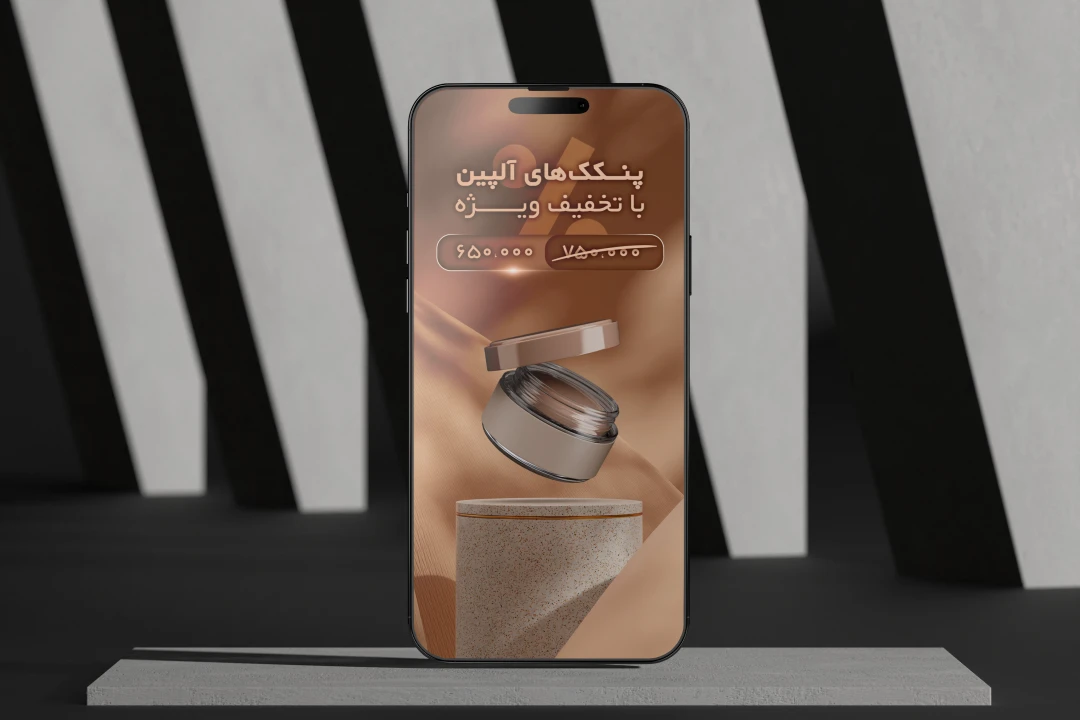 طرح لایه باز استوری معرفی و فروش محصول آرایشی و زیبایی