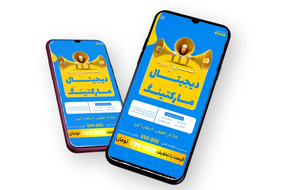 قالب لایه باز پریمیوم استوری اینستاگرام شروع ثبت نام کمپین دوره psd