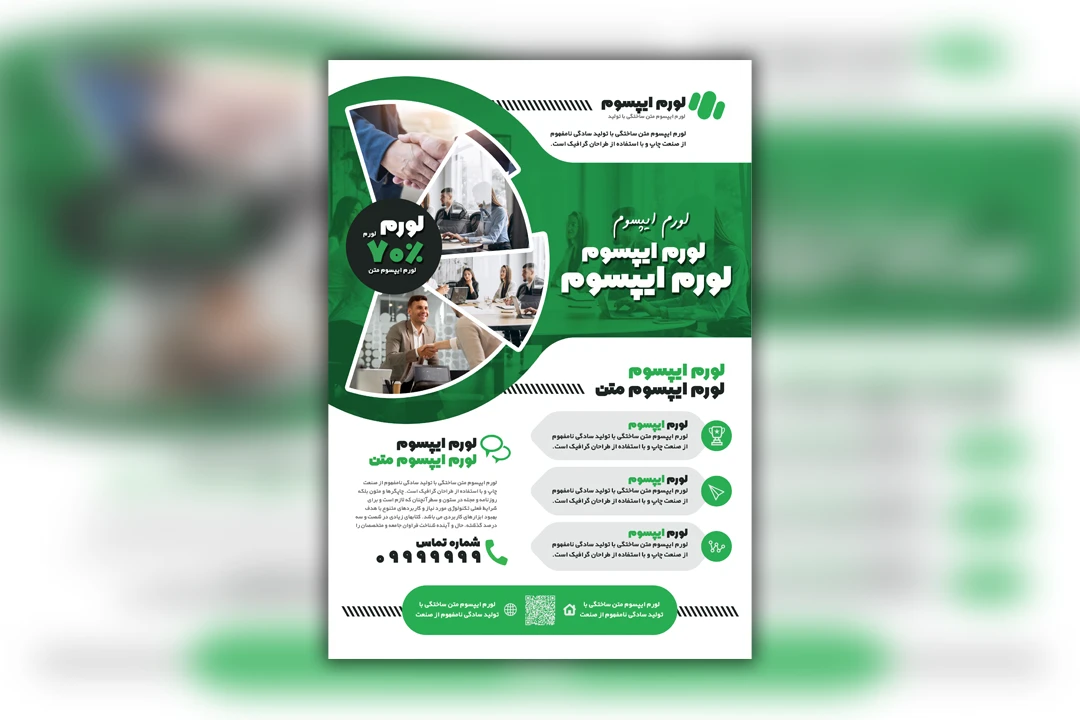 فایل PSD لایهباز تراکت | طرح حرفهای برای هر نوع کسبوکار و فعالیتی