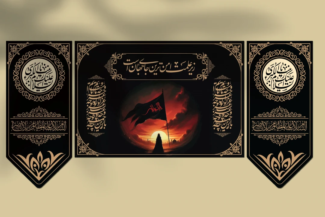 طرح لایه باز دکور محرم - پسزمینه مراسم عزاداری (فرمتهای AI، EPS و PNG)