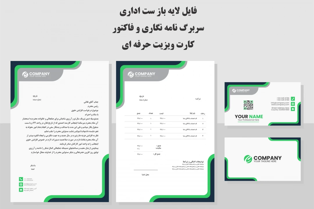فایل لایه باز ست اداری سربرگ نامه نگاری و فاکتور و کارت ویزیت حرفه ای رنگ سبز