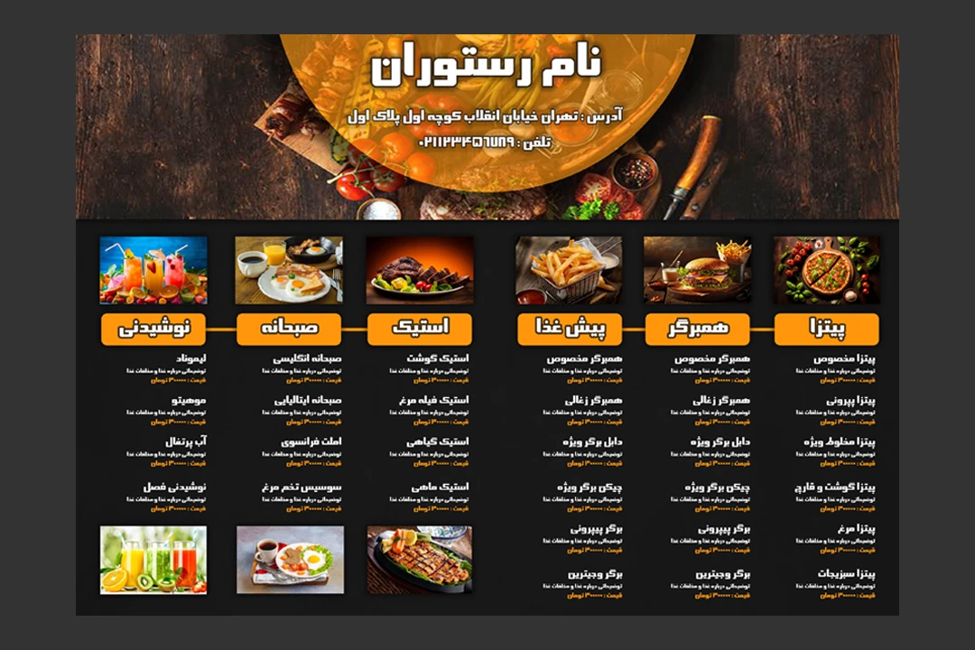 منوی رستوارن لایه باز PSD