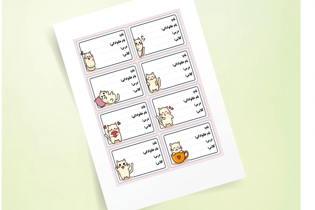 برچسب دفتر و کتاب طرح گربه های بانمک/فرمت کورل دراو/لایه باز