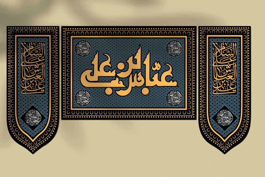 طرح لایهباز کتیبه و دکور پشتسن محرم | حضرت عباس علیهالسلام