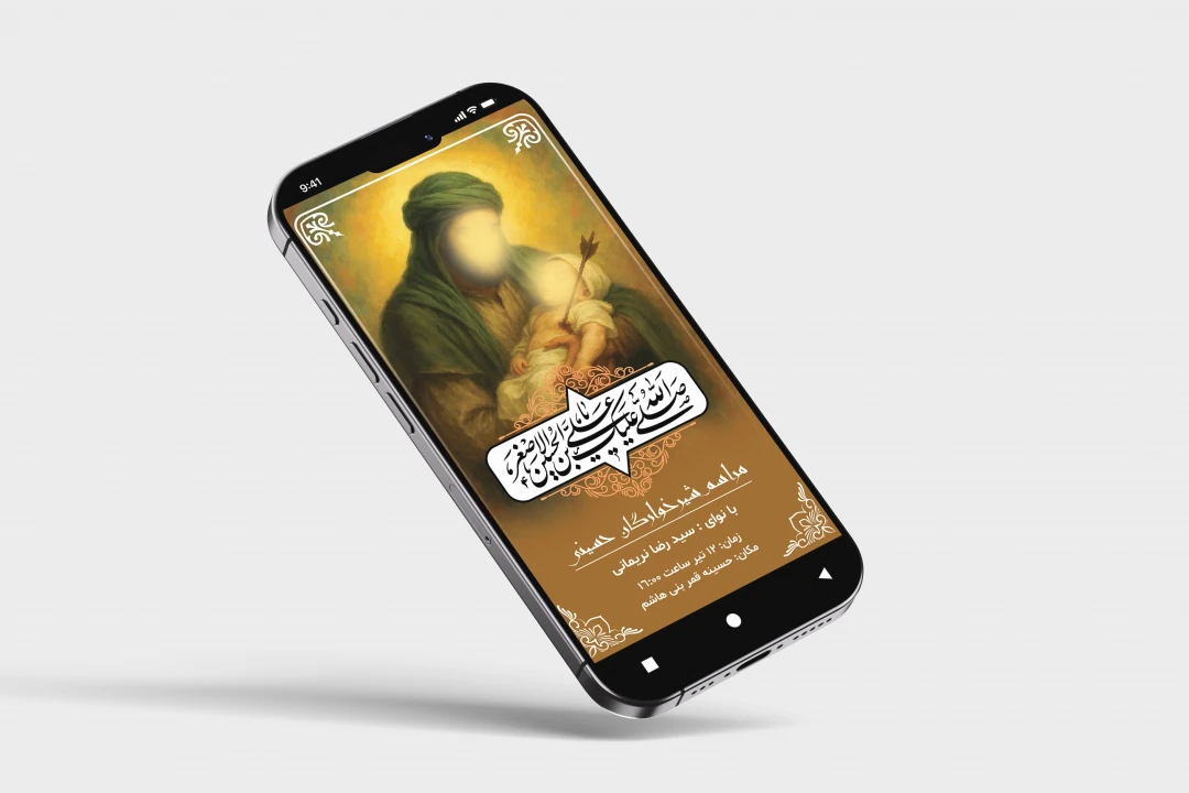 طرح لایه باز استوری اطلاع‌رسانی مراسم شیرخوارگان حسینی