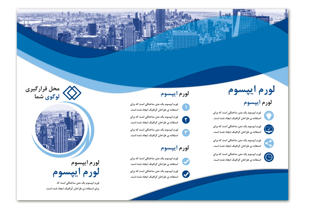 دانلود طرح لایه باز بروشور سه لت شرکتی آبی و سرمه ای