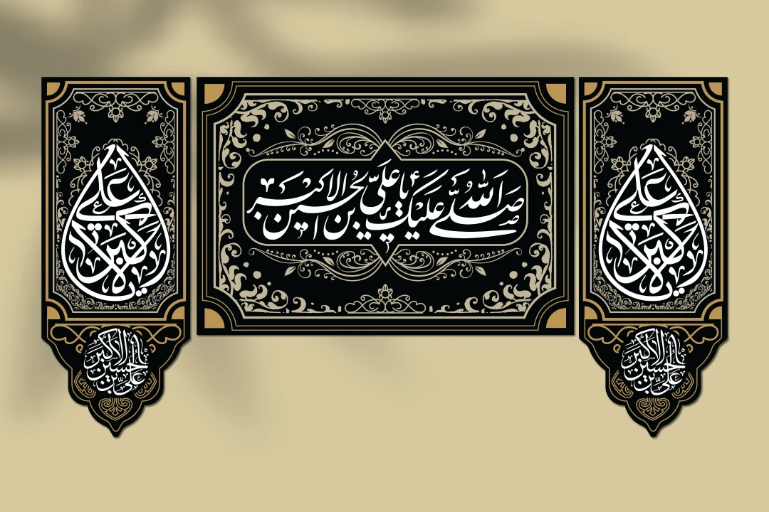 طرح لایه باز کتیبه و دکور شهادت حضرت علی‌اکبر (ع)