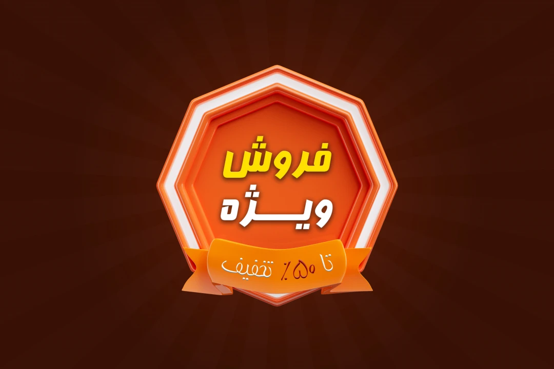 طرح لایه باز لیبل فروش ویژه