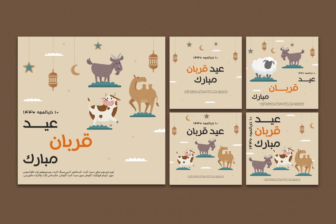 طرح لایه باز پست اینستاگرام مناسب عید قربان