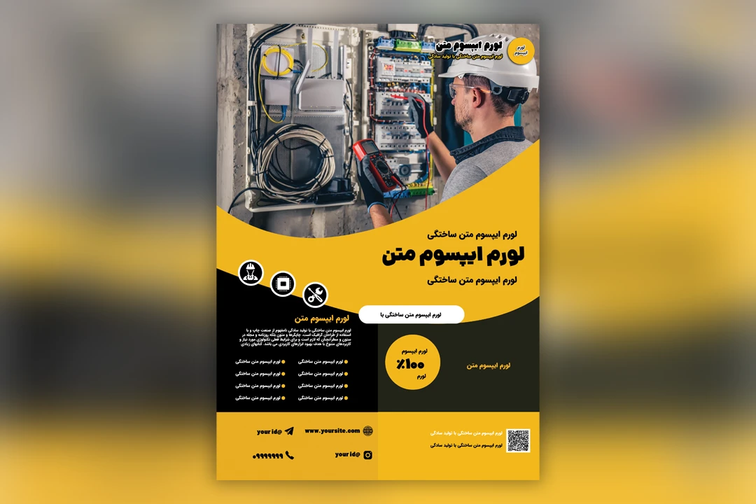 فایل PSD لایهباز تراکت تعمیرات حرفهای | طرح آماده برای مکانیکی، لوازم خانگی و خدمات فنی