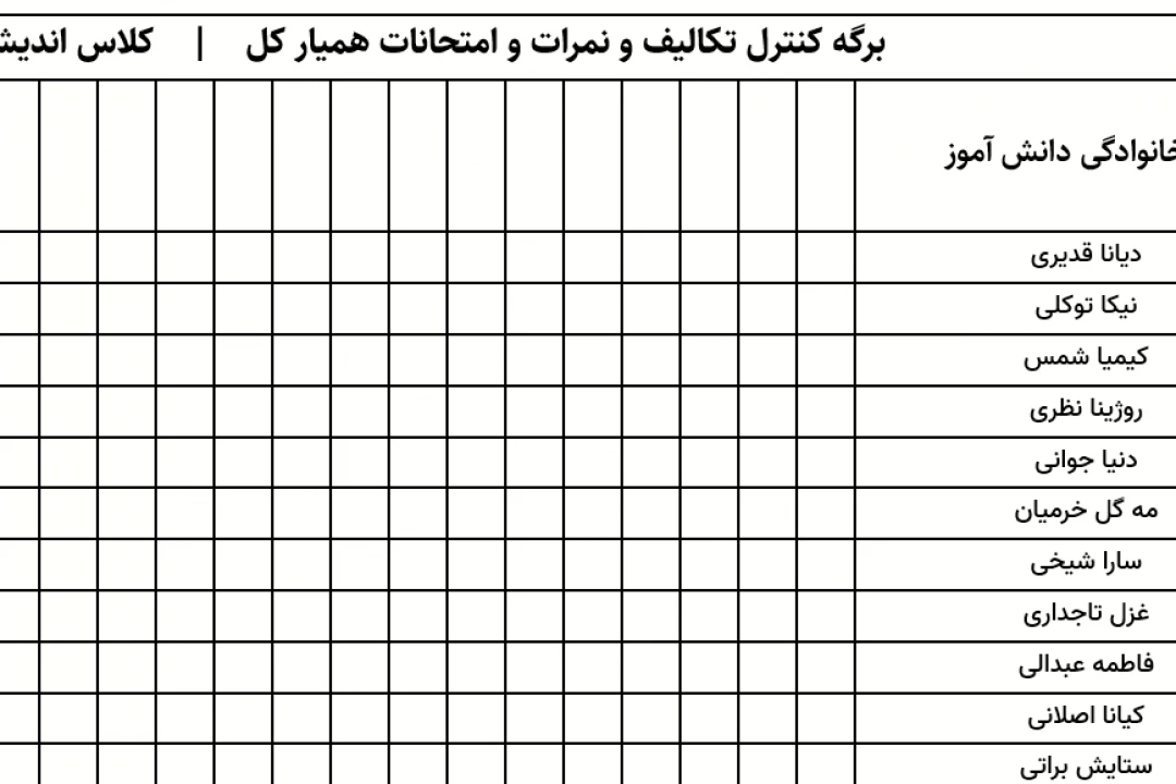 قالب آماده لیست کلاسی جادار و زیبا