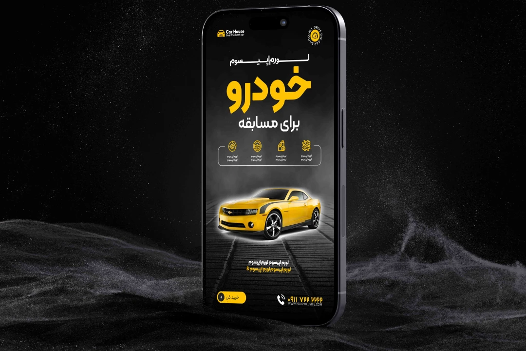 استوری اتو گالری / بنر استوری اینستاگرام برای اتو گالری اتومبیل استوری ماشین / استوری خودرو برنگ مشکی و زرد