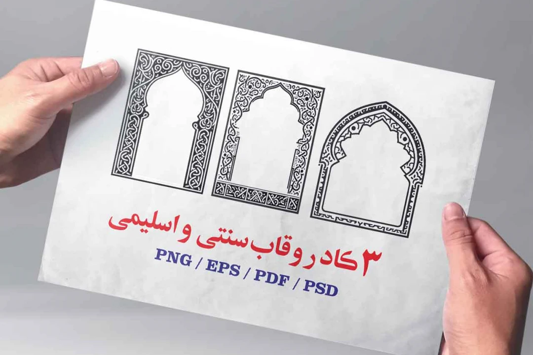 3 قاب و کادر اسلیمی