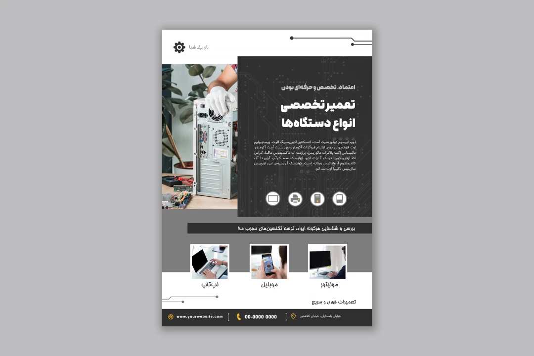 طرح لایهباز تراکت تبلیغاتی خدمات تعمیرات تخصصی