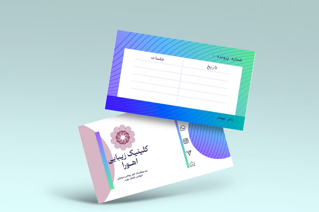 کارت ویزیت لایه باز مخصوص مطب و کلینک ها