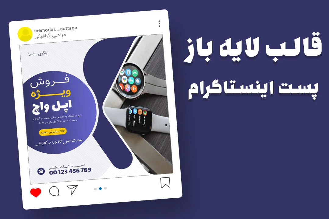 قالب لایه باز پریمیوم پست اینستاگرام کمپین فروش دوره psd