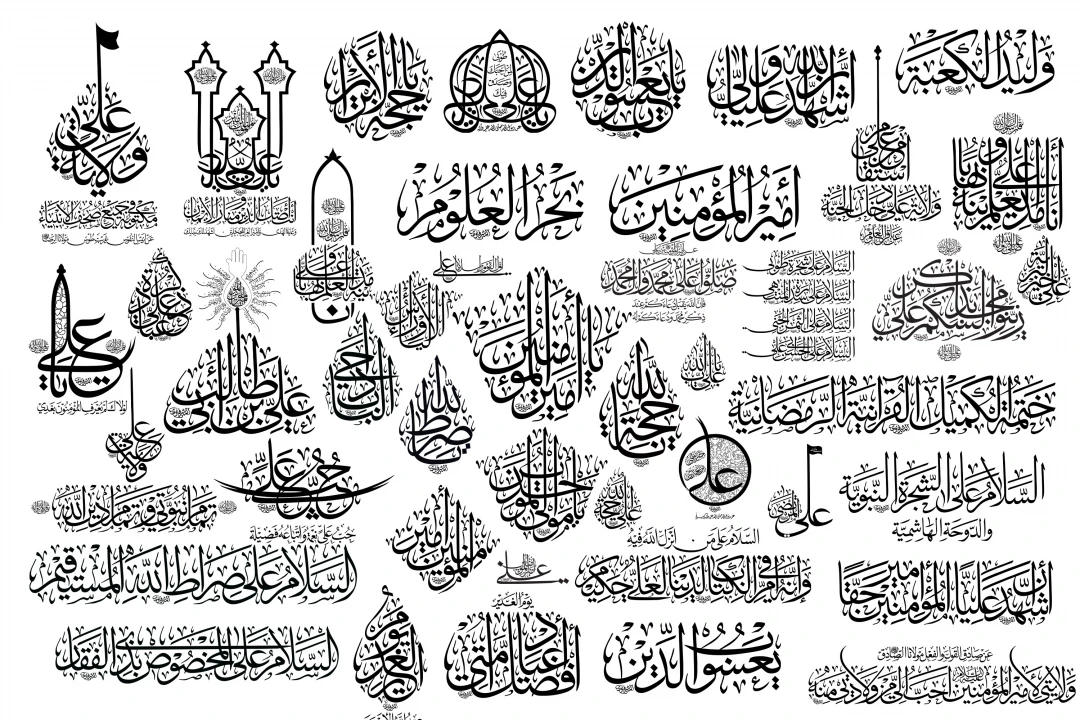 مجموعه تایپوگرافی های حضرت علی(ع)_png