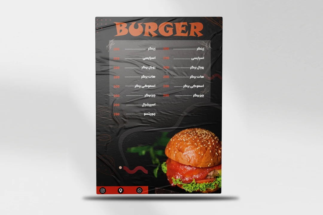 فایل لایه باز منو فست فود