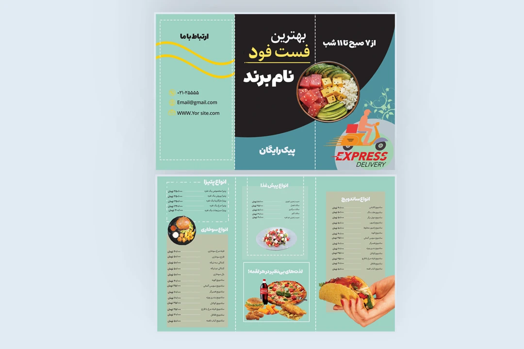 بروشور سه لت (دفترک) Brochure لایه باز فتوشاپ با فونت