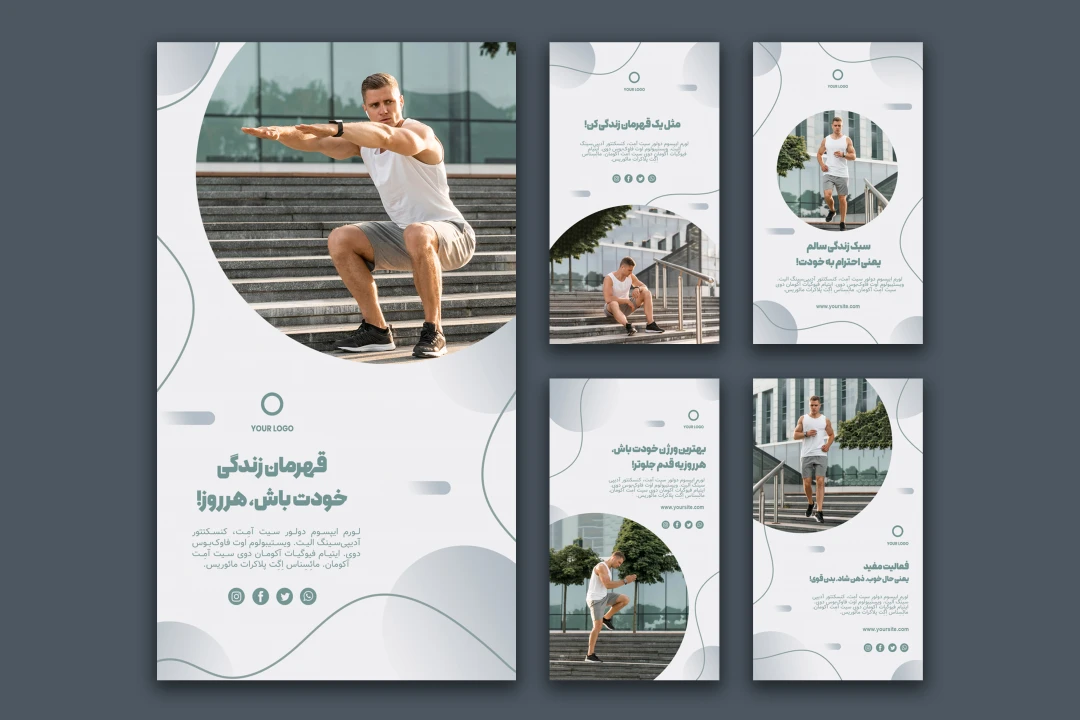 طرح لایهباز استوری اینستاگرام مخصوص ورزش و انگیزهبخشی