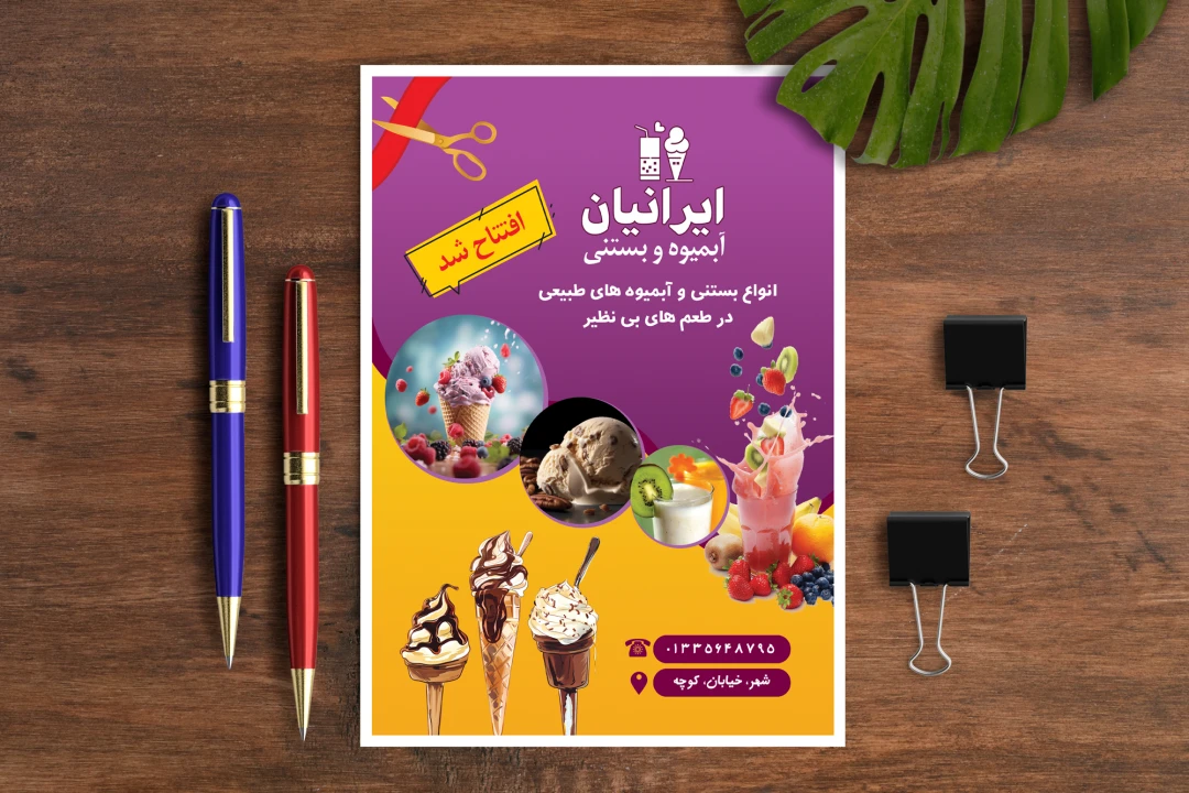 تراکت رنگی آبمیوه و بستنی فروشی