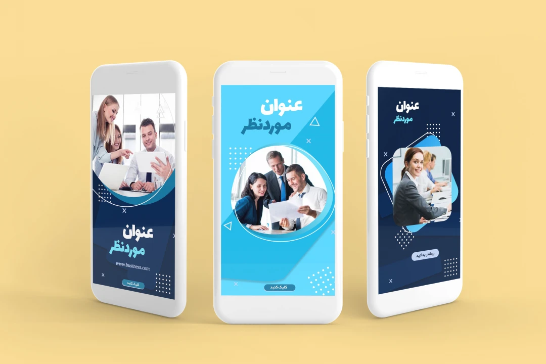 استوری لایه باز اینستاگرام تبلیغاتی حرفه ای