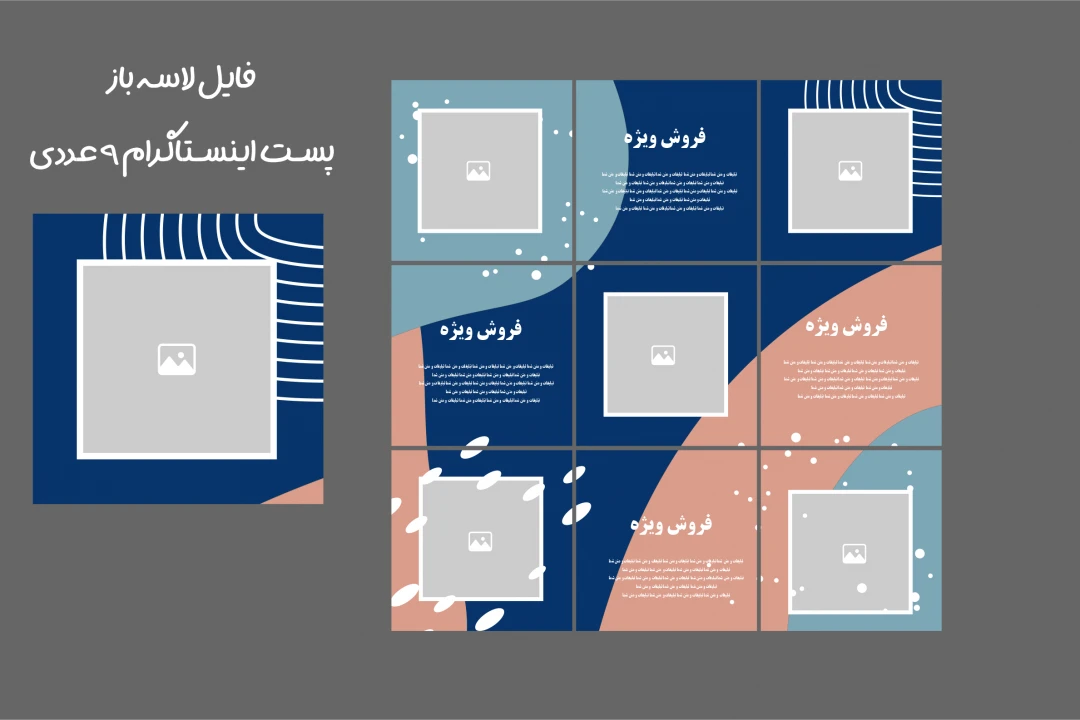 دانلود 6 عدد کاور اینستاگرام فروش
