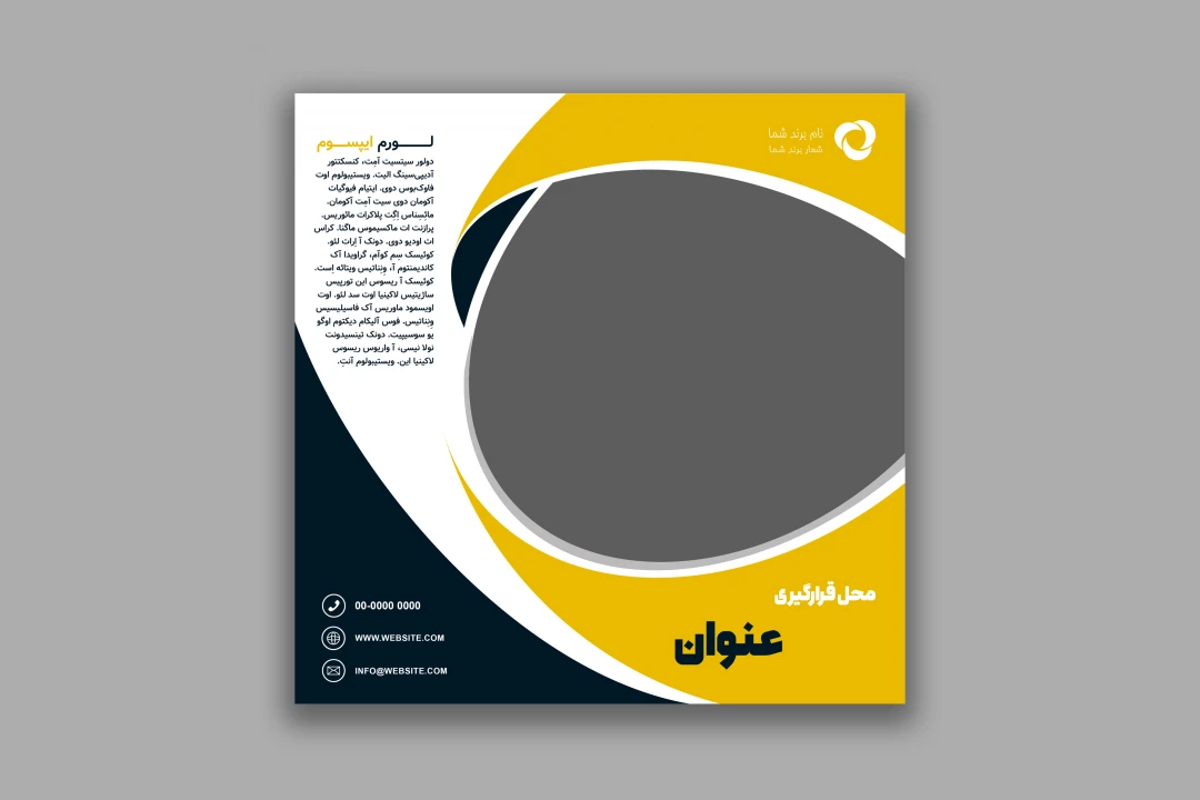 طرح لایه باز تراکت تبلیغاتی