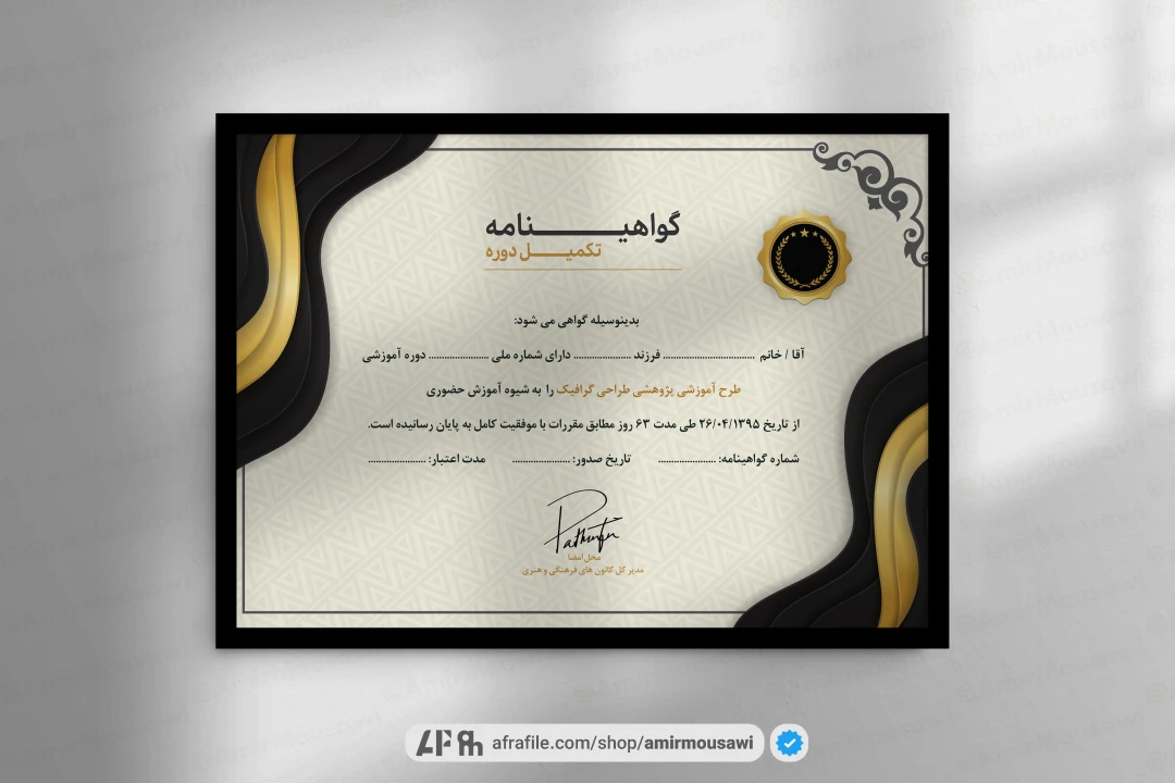 دانلود فایل لایه باز گواهی نامه پایان دوره لاکچری مشکی طلایی