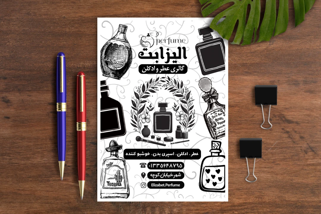 تراکت ریسو عطر و ادکلن