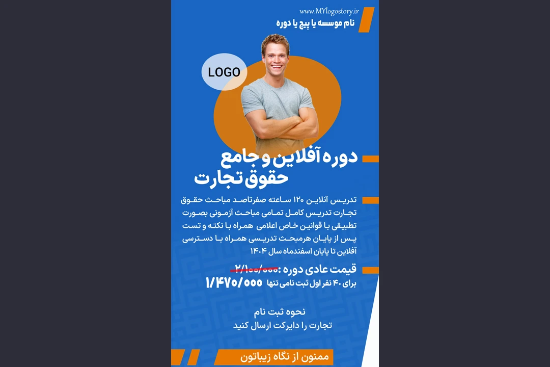 استوری فروش دوره معرفی وبینار و...