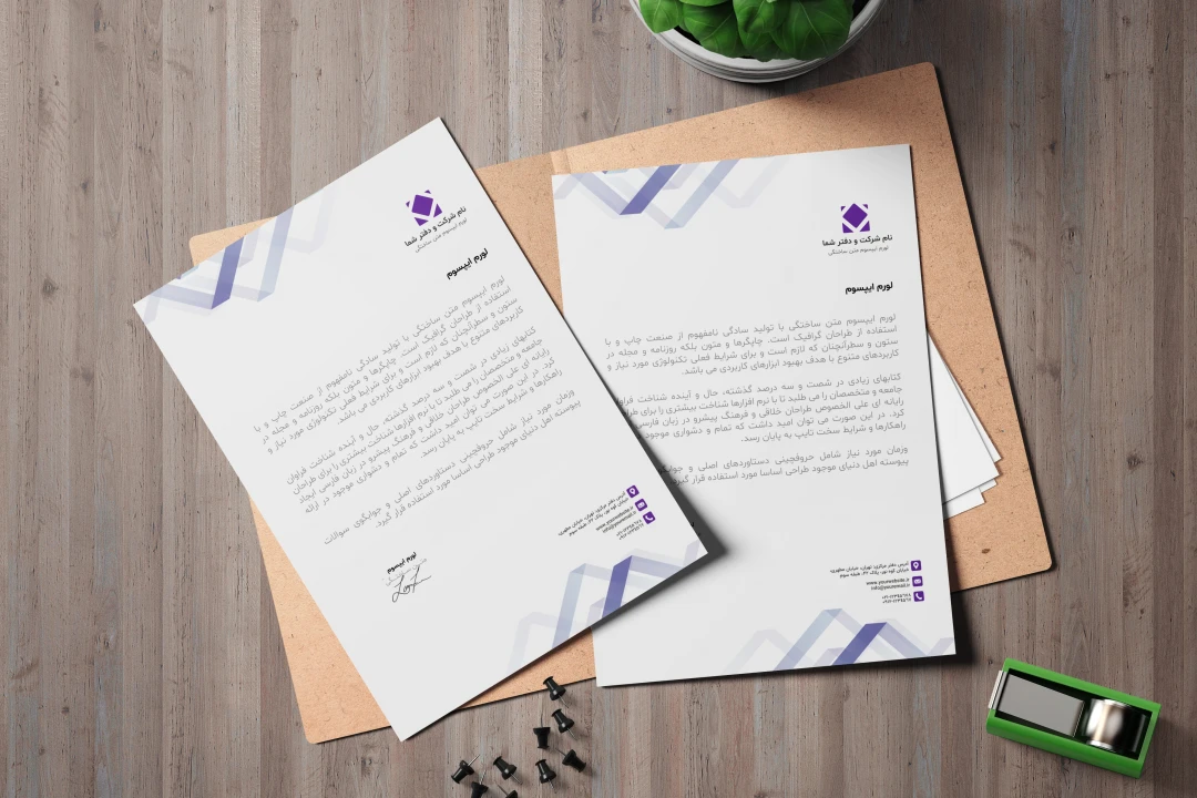 فایل AI + EPS سربرگ رسمی اداری | طراحی استاندارد و سازمانی