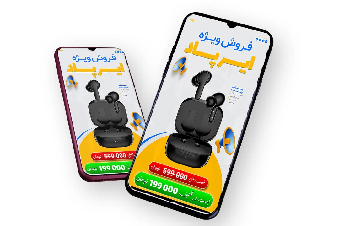 قالب لایه باز پریمیوم استوری اینستاگرام فروش ویژه محصولات psd