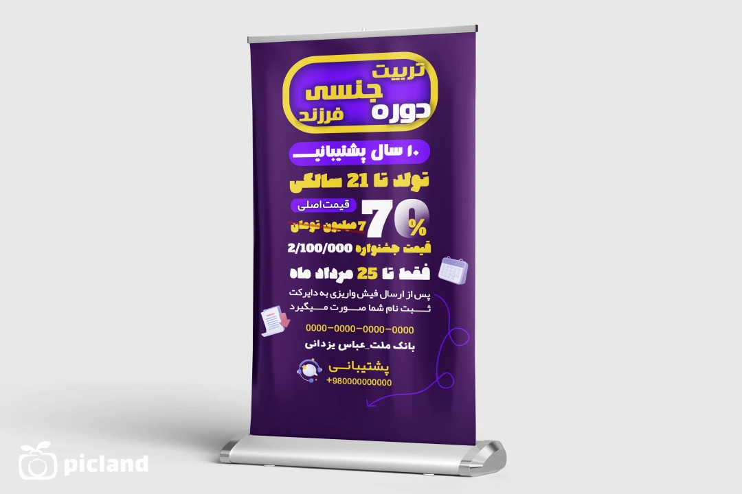 طرح پوستر لایه باز دوره، کارگاه و کلاس های آموزشی