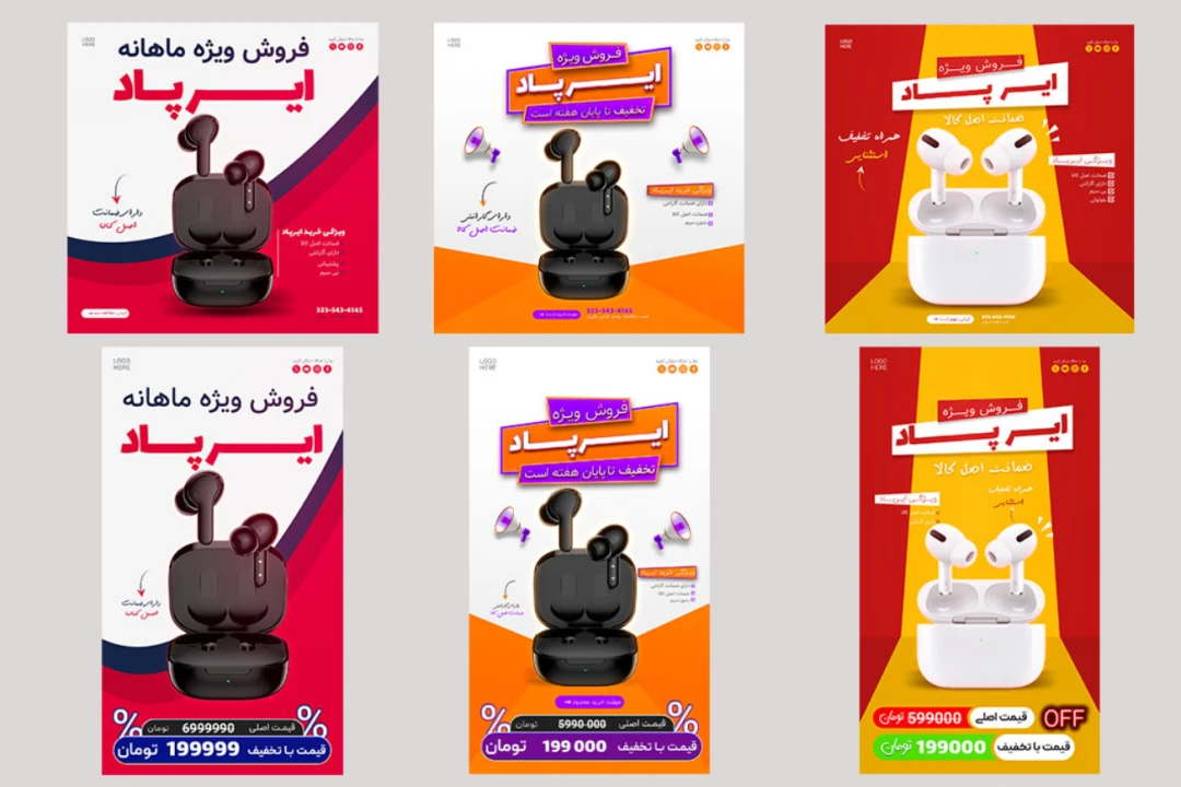 پکیج پریمیوم ست قالب لایه باز استوری و پست اینستاگرام فروش ویژه محصولات شش عددی psd